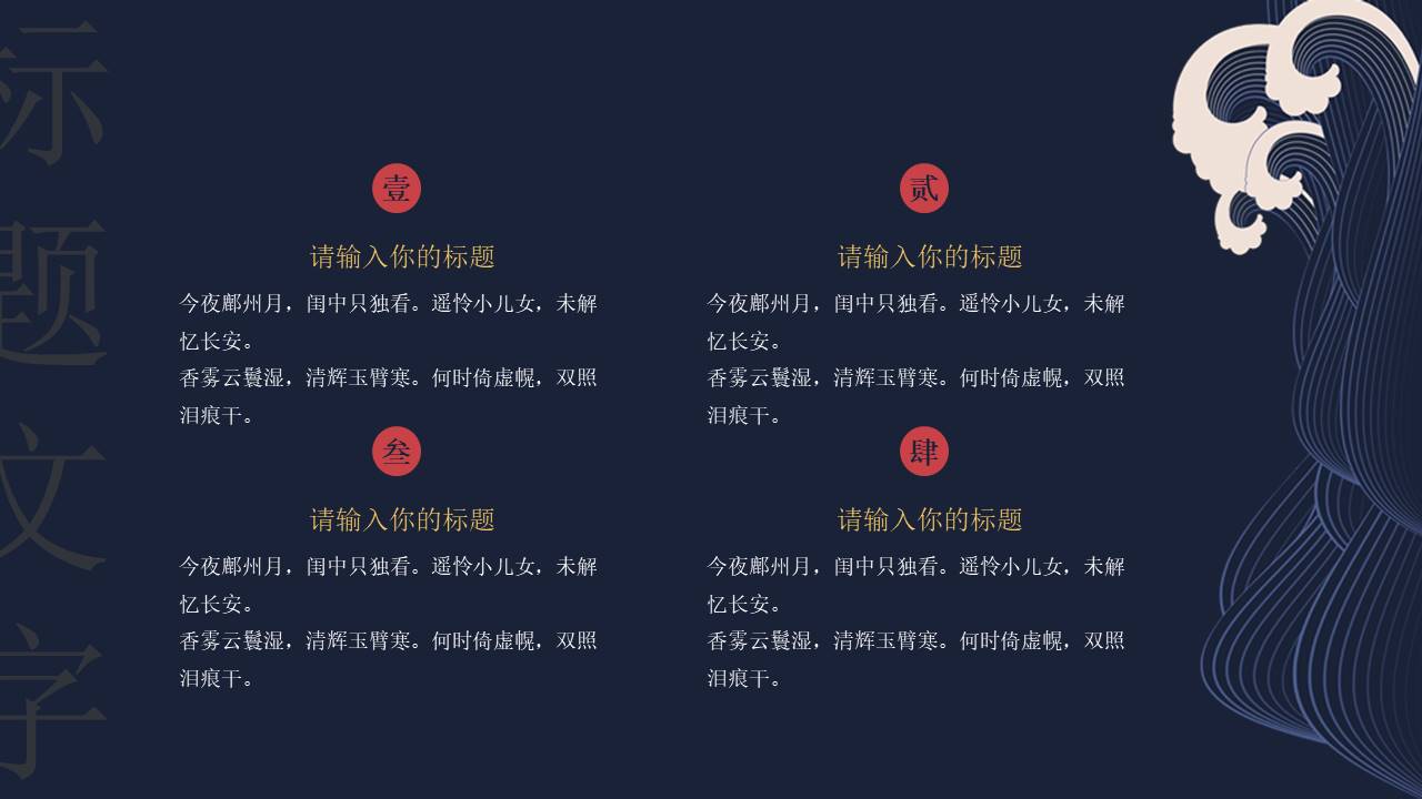 中国风 (64).pptx